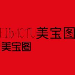 美宝图鞋店