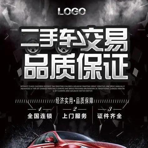太和县105二手车