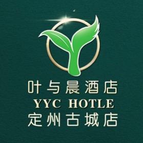 叶与晨酒店（定州南城门店）