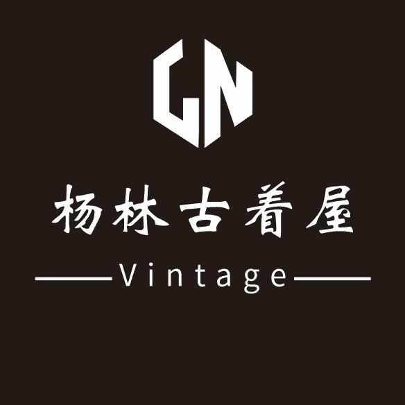 杨林古着屋