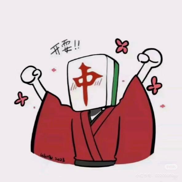 开心红中麻将
