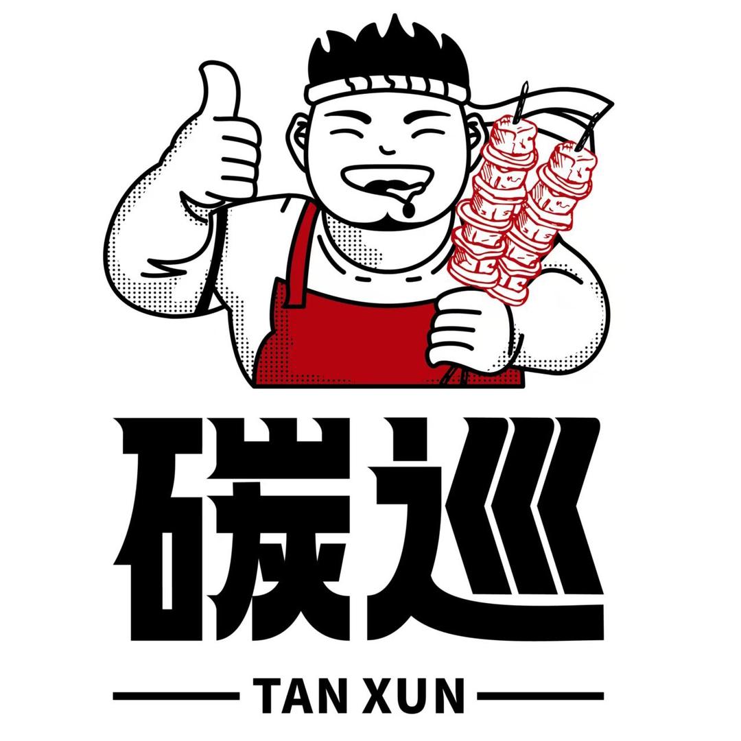 碳巡一元烧烤（东新南路店）
