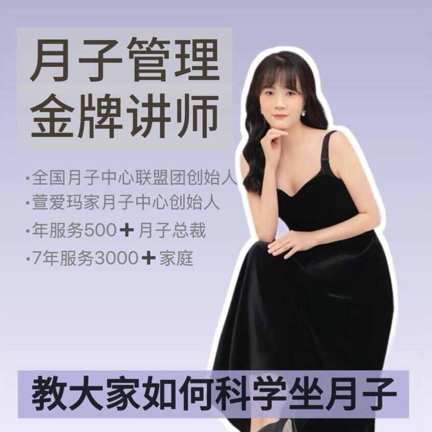 可爱城堡·萱爱玛家月子中心