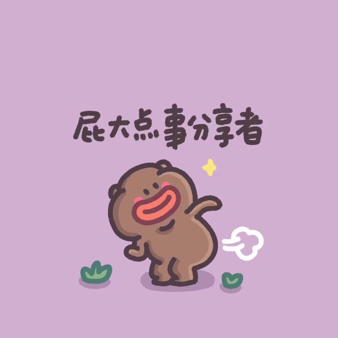 粥粥yy