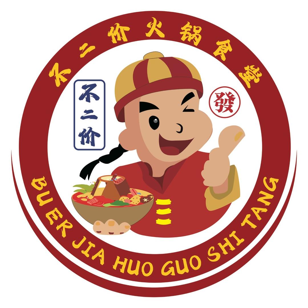 不二价火锅食堂（合川店）
