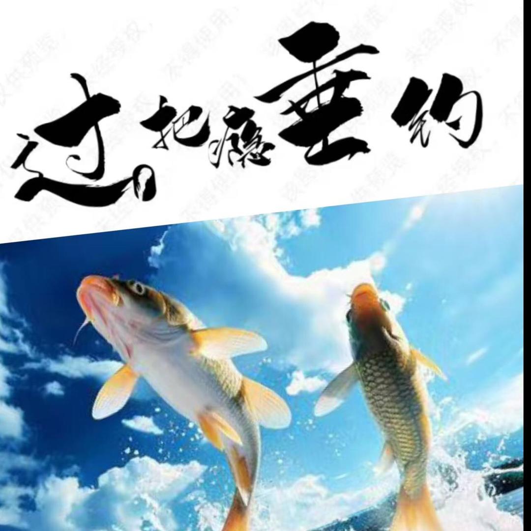 🎣过把瘾垂钓中心(黄家湾)