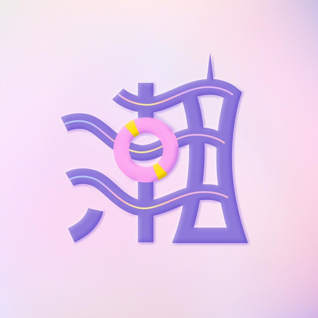 广州潮会玩