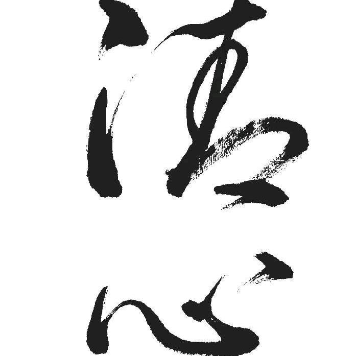 清心之諾服飾