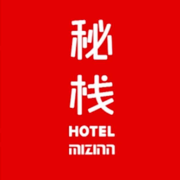 秘栈影院酒店（长沙广电会展中心中茂城店）