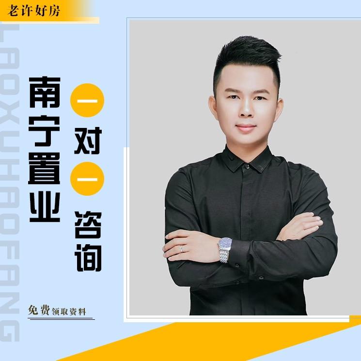 南宁楼市数据局·老许