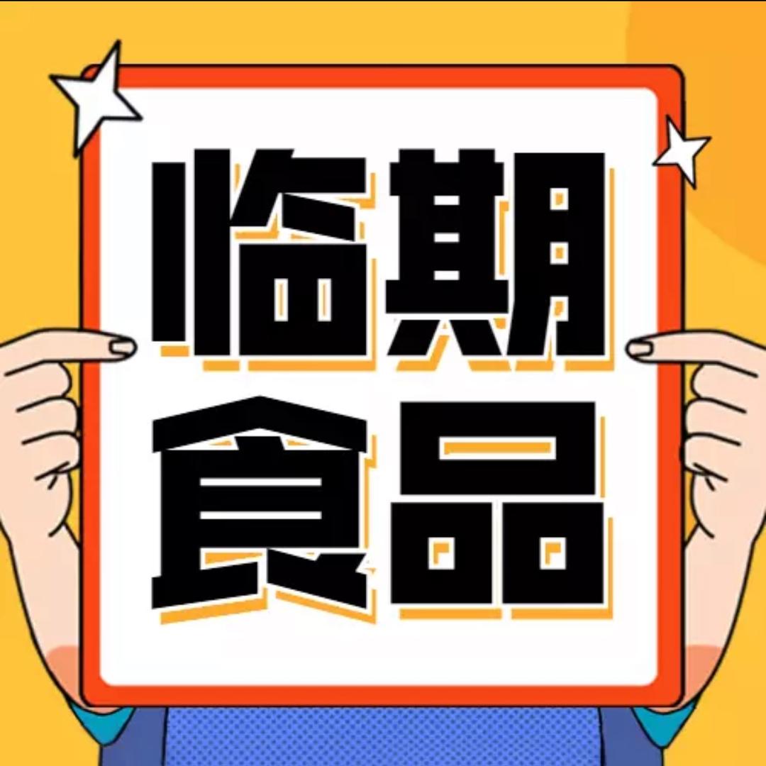 乐陵市安禾折扣