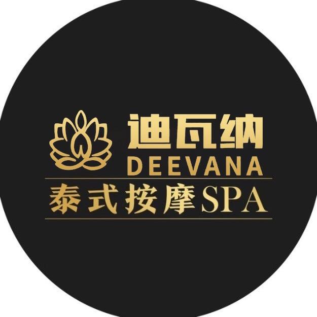 迪瓦纳泰式古方按摩（书法广场店）