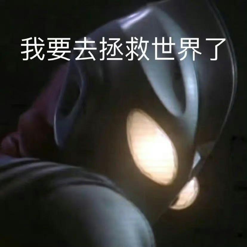 Emo王（无畏契约）