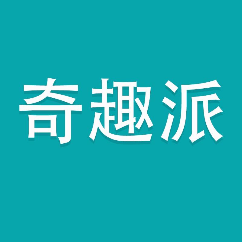 奇趣派宠物用品旗舰店