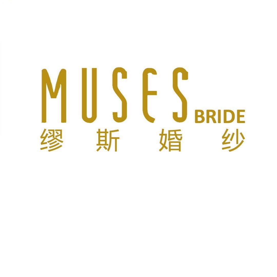 许昌缪斯婚纱