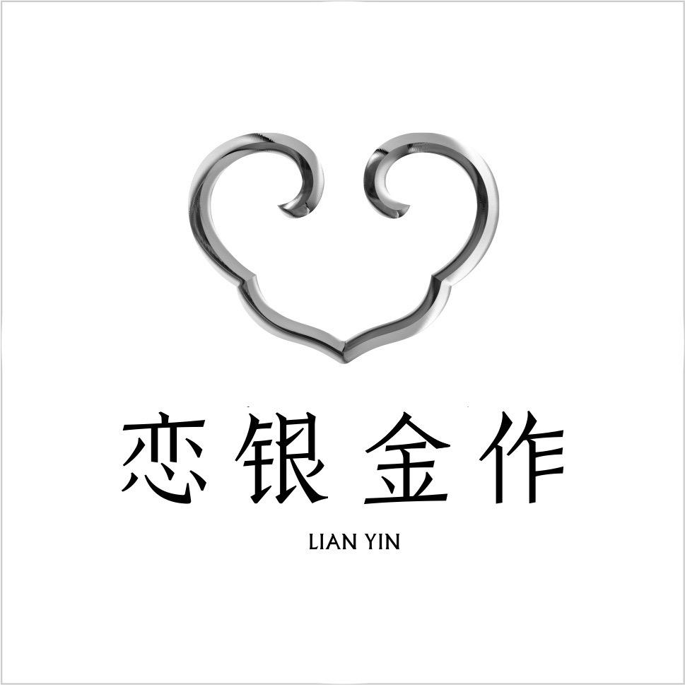 恋银金作(武都店)-打银