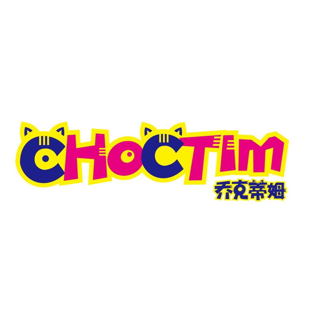 乔克蒂姆-Choctim