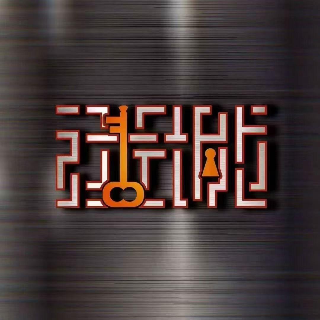 迷城超级密室-吾悦店