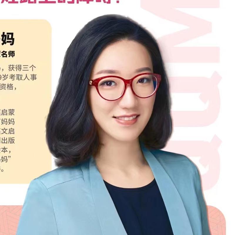 千千妈妈剑桥英语