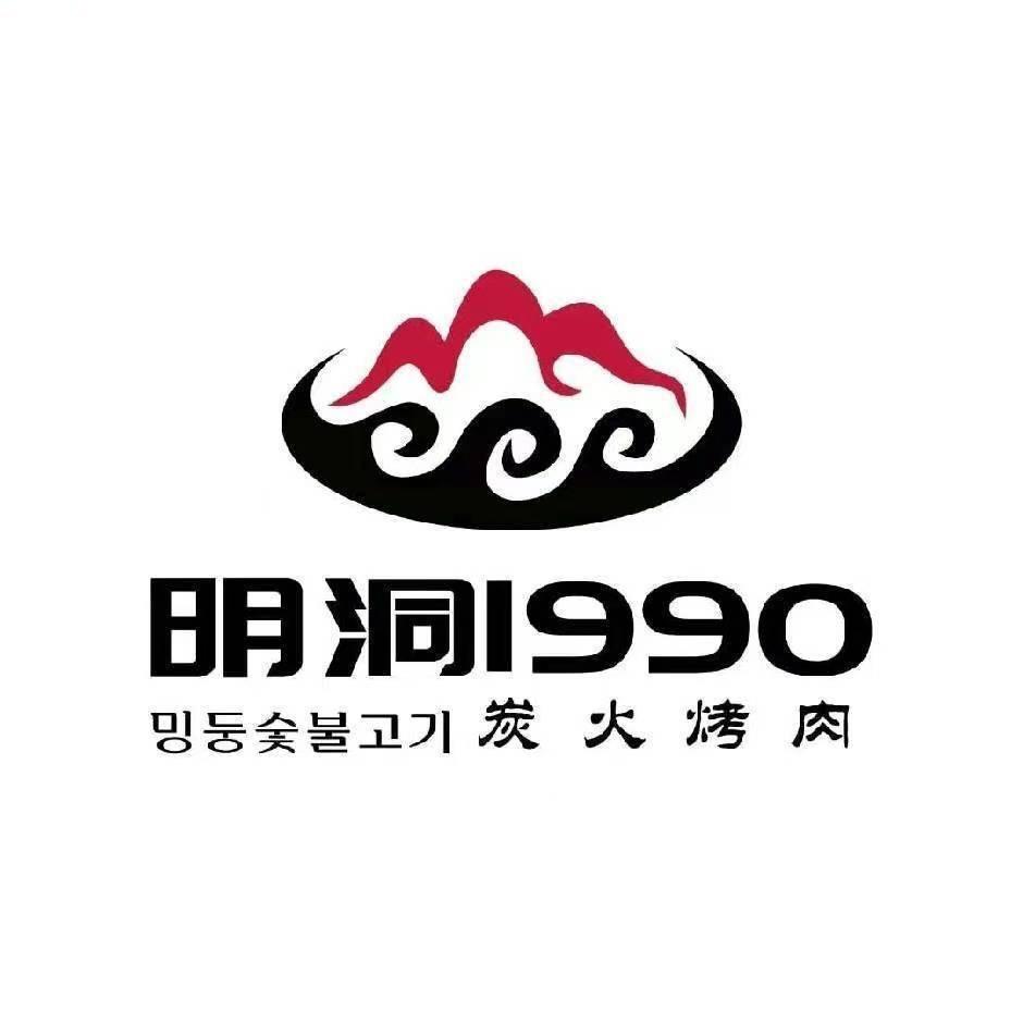 明洞1990韩式烤肉开封店