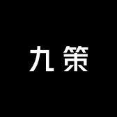 九策家具工厂店