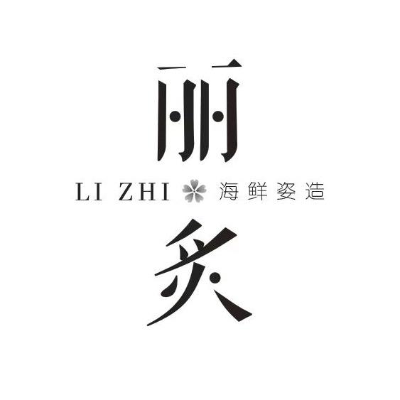 丽炙活波龙帝王蟹自助餐（重庆万象城店）