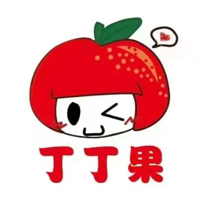 丁丁果儿·水果趣(乌拉盖店)专用号