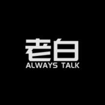 老白者乎