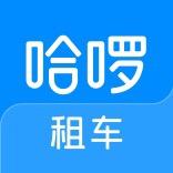 哈啰租车优惠福利号