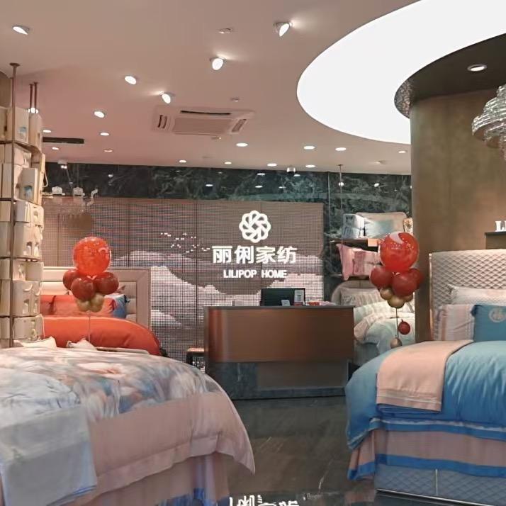 高邮丽俐家纺工厂店