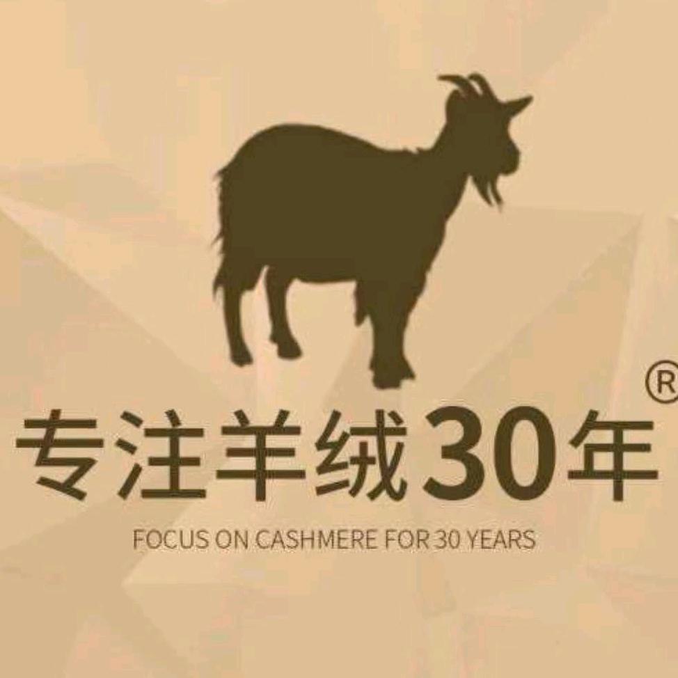 鸿景高端羊绒