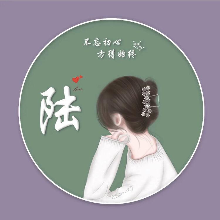 唯一喜欢你🥰