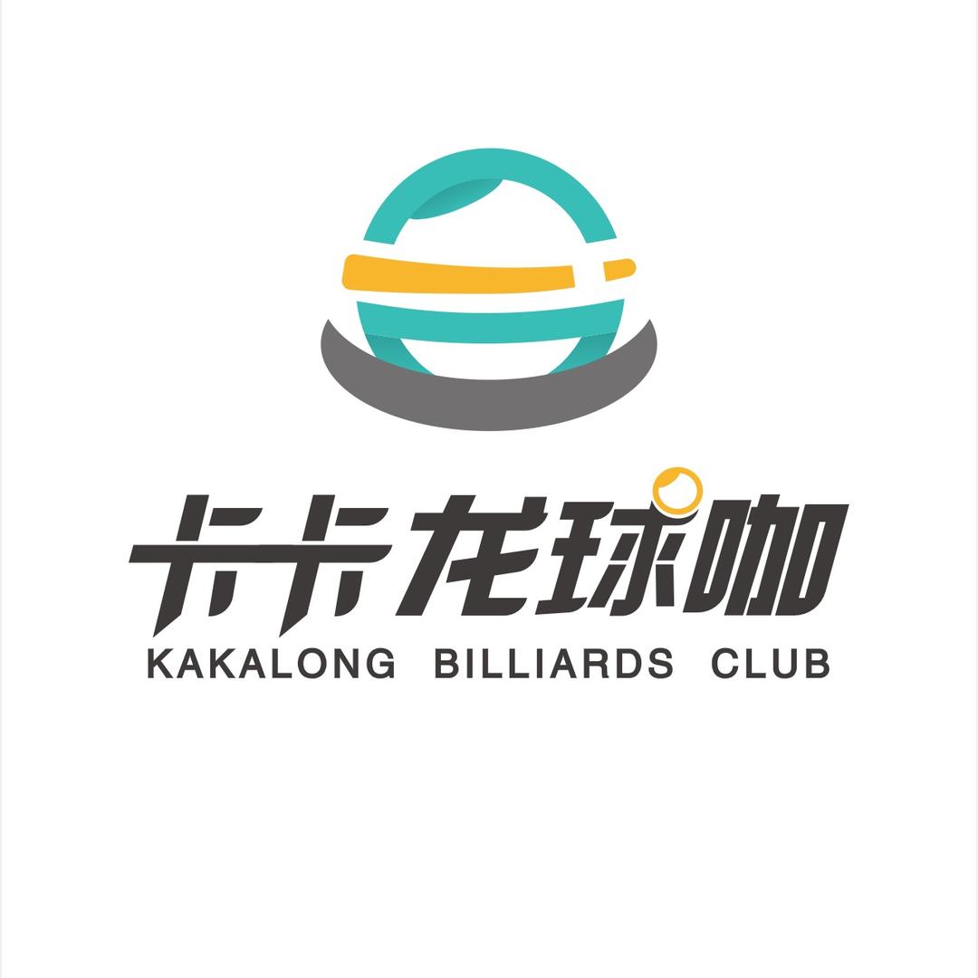 卡卡龙球咖八一南街店