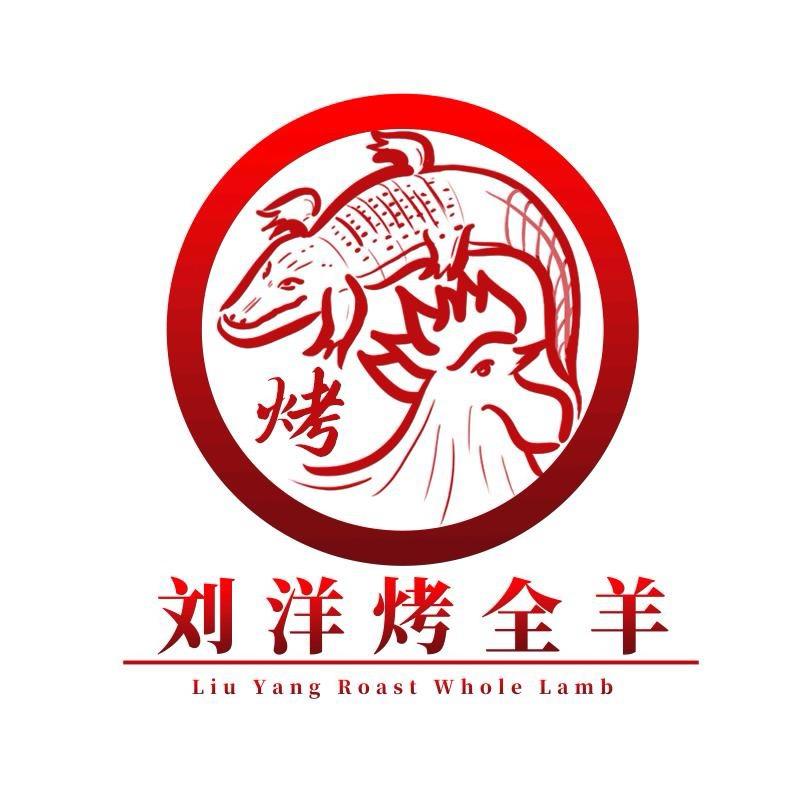 丰台刘洋流动烤全羊