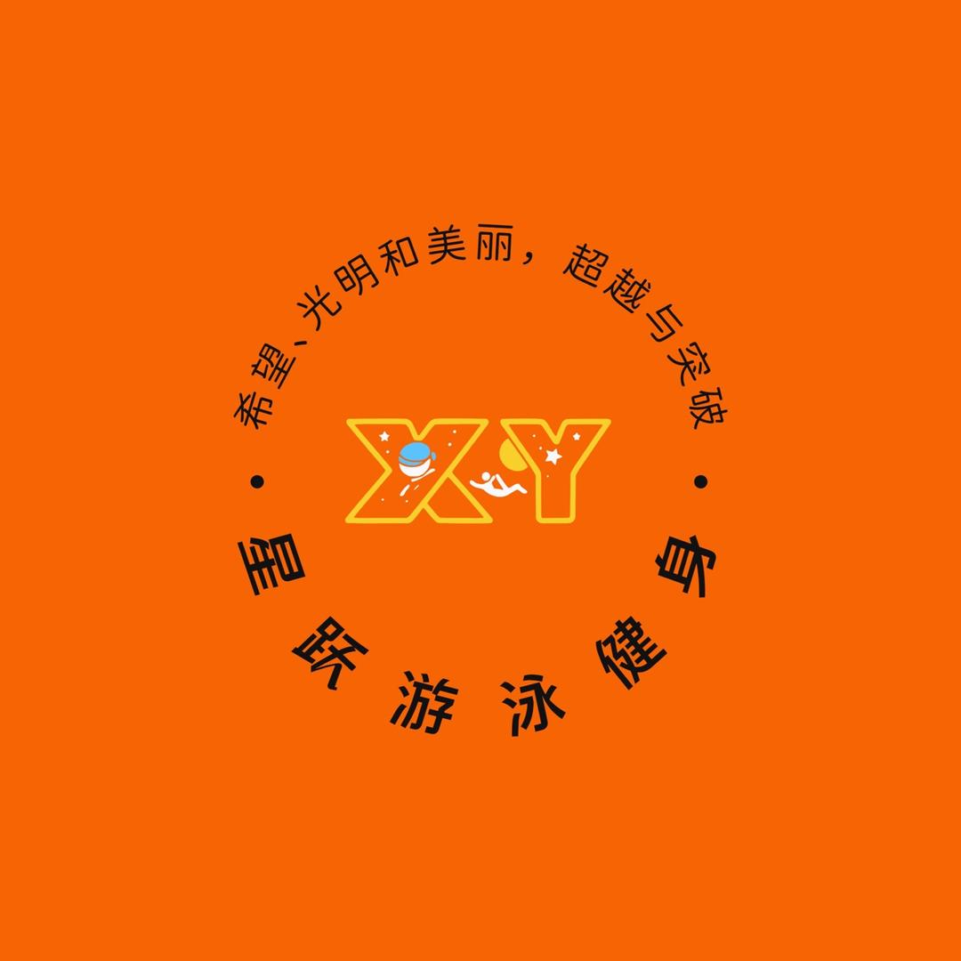 星跃游泳健身中心六枝店