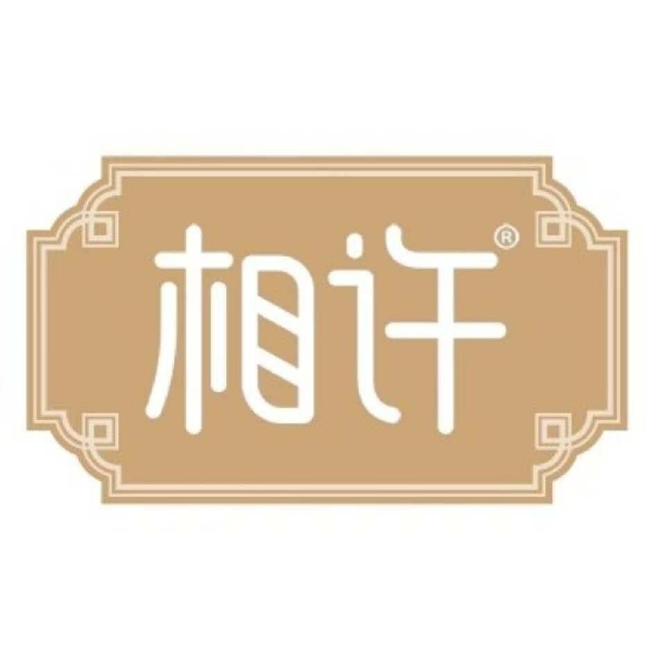 纸想与你相许