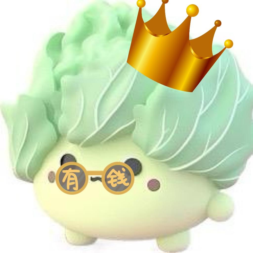 一颗白菜