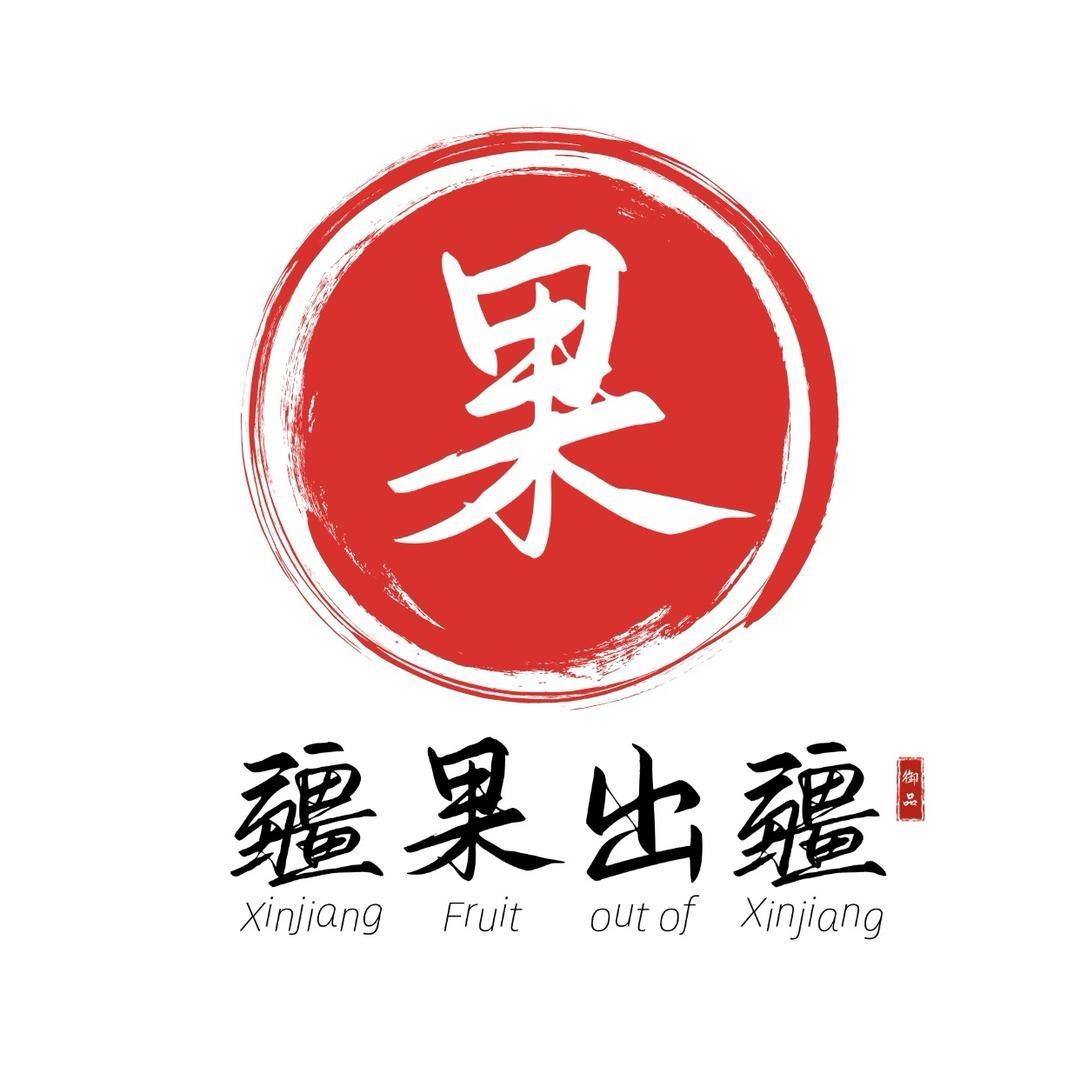 疆果出疆特产小店