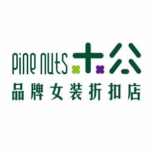 松子家品牌女装折扣店