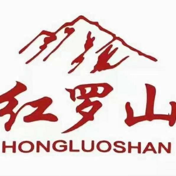 红罗山花生种子