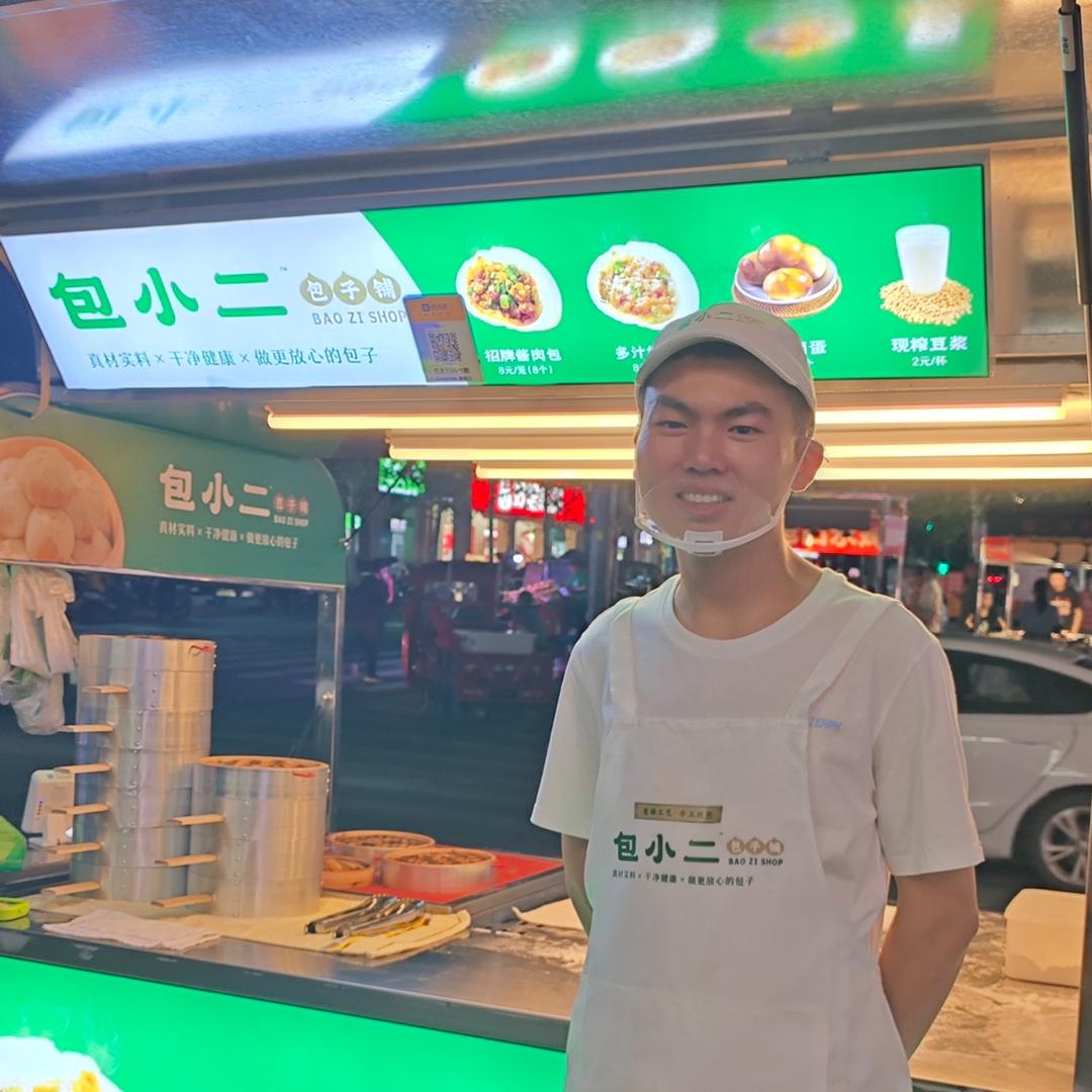 小二包子铺