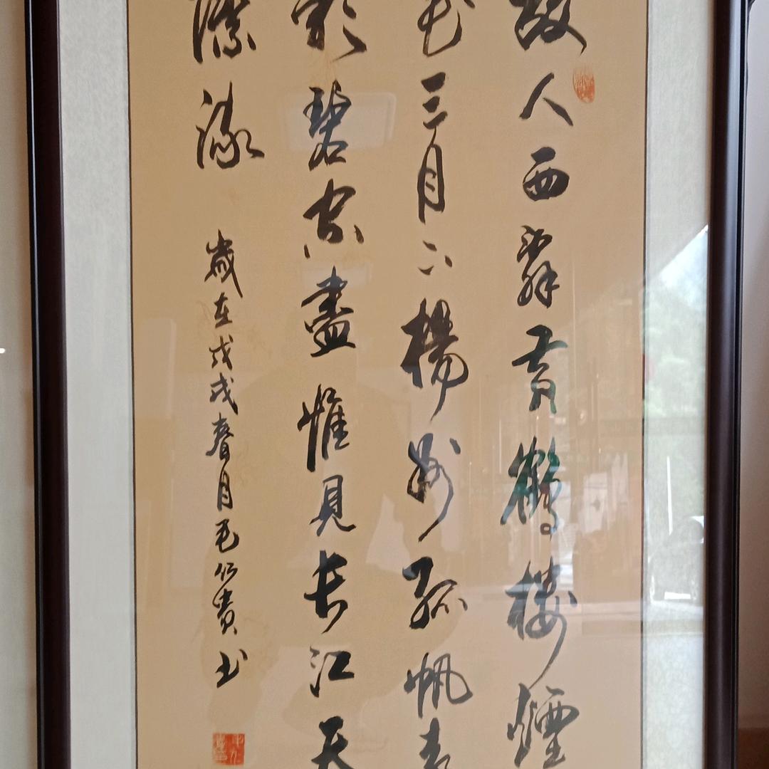 茂源闲人
