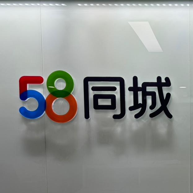 福州58本地服务