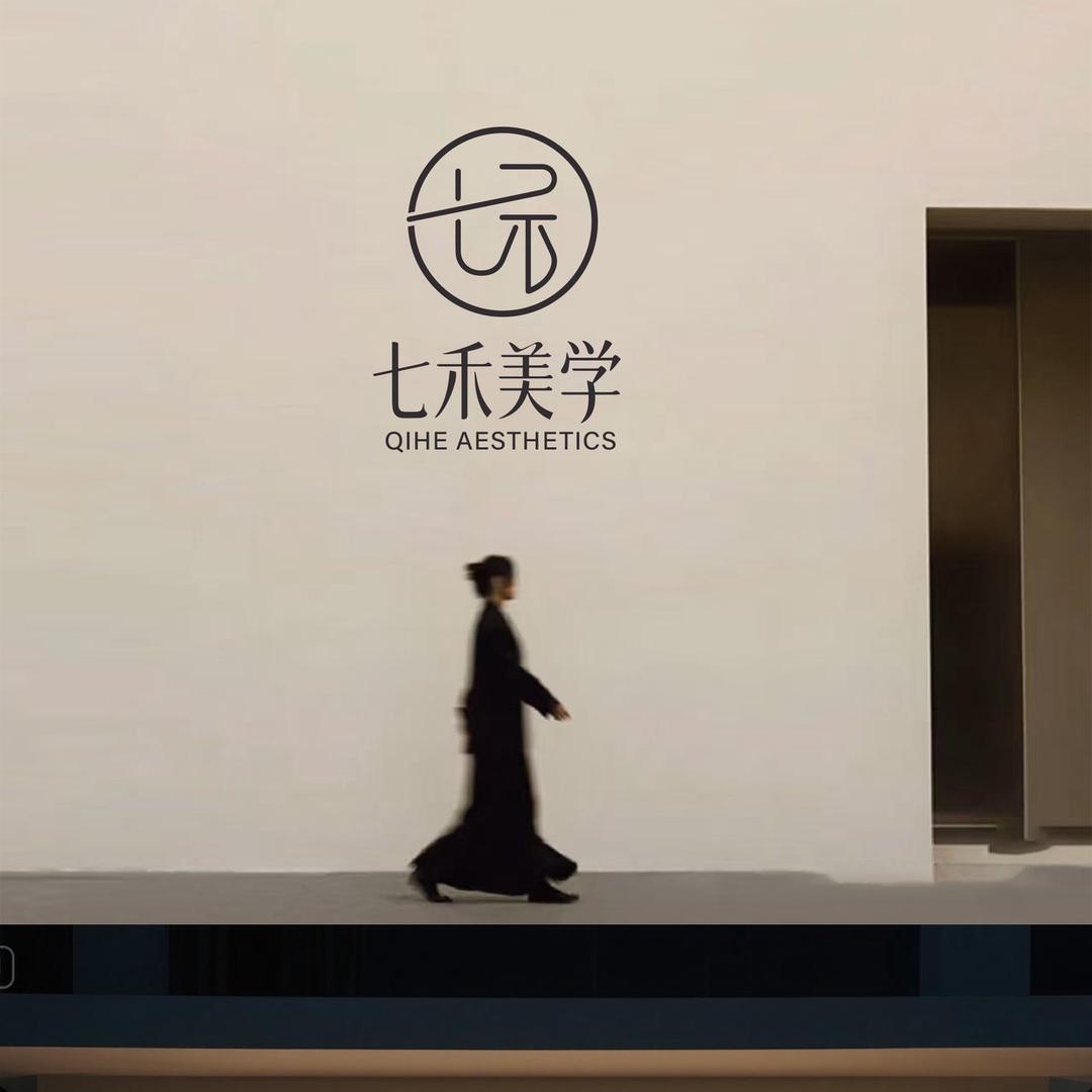 七禾美学官方号