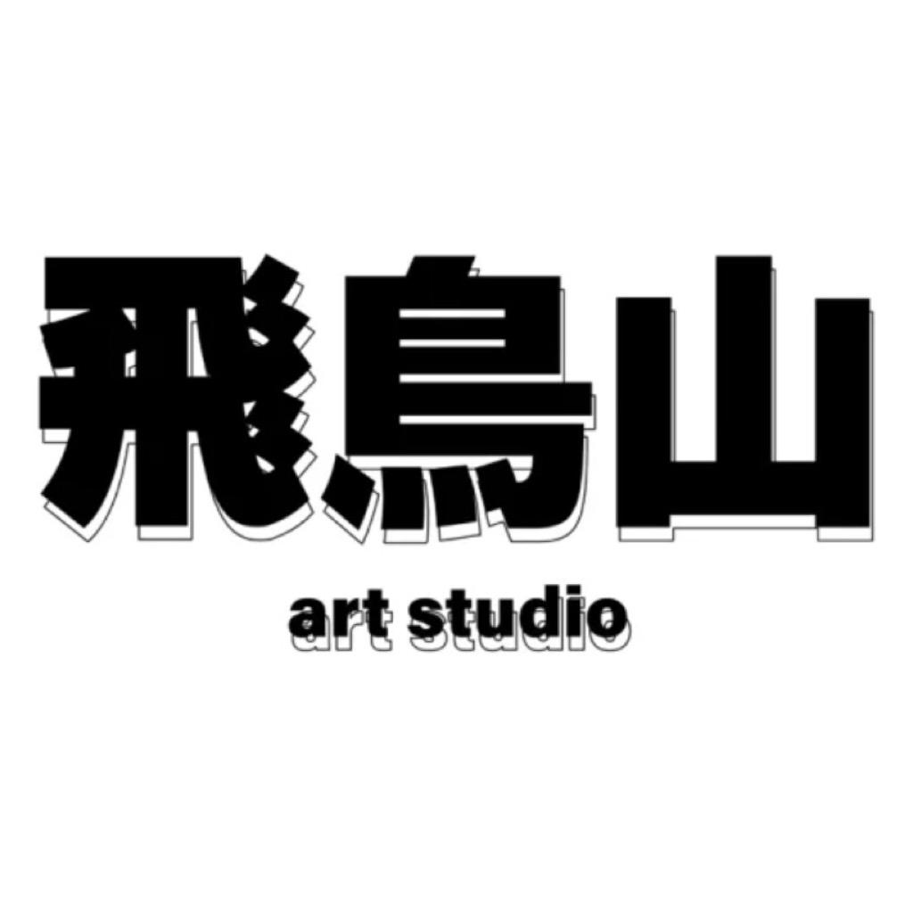 飛鳥山ARTSTUDIO