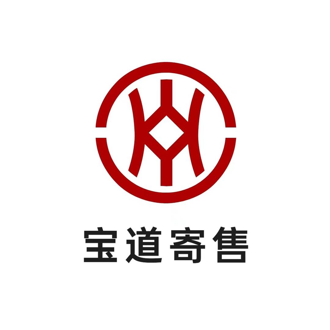 宝道收藏