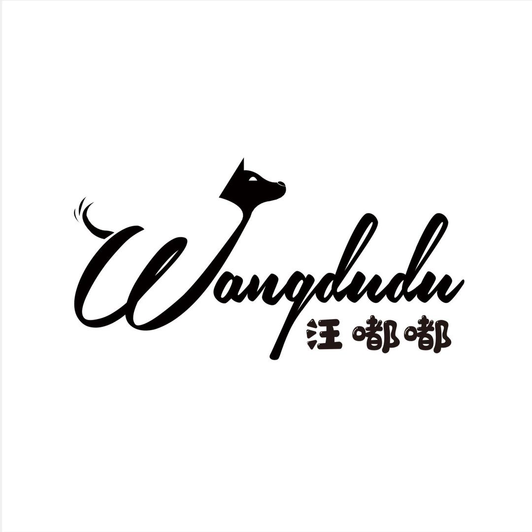 汉中汪嘟嘟宠物乐园& 狗狗寄养
