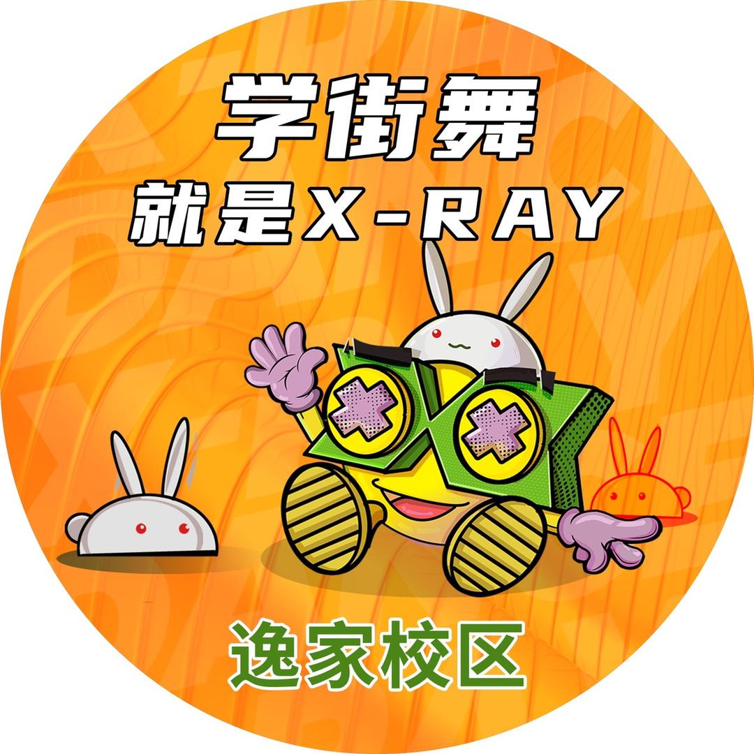 X-RAY DANCE(东城逸家店)