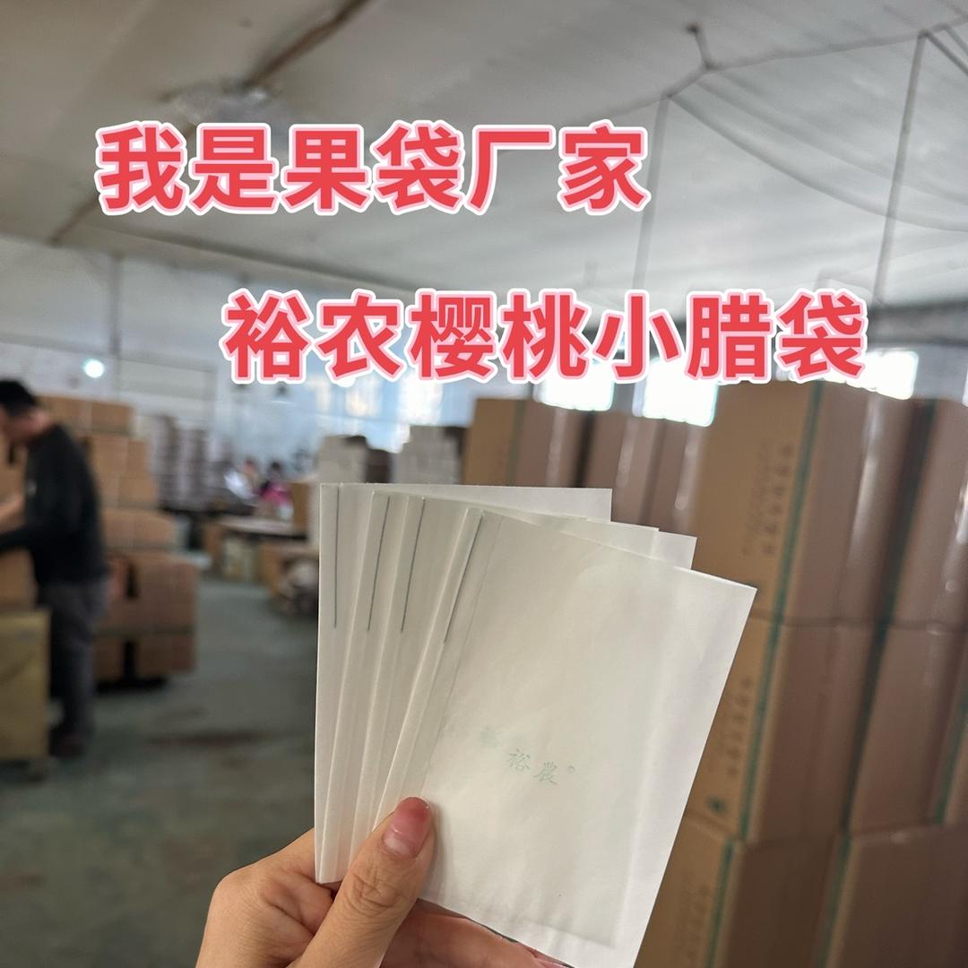 青岛裕农果袋厂家（厂家账号）