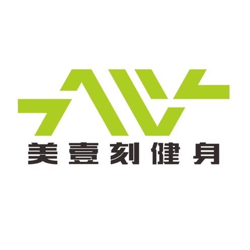 美壹刻健身工作室